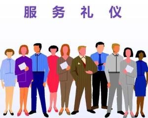 卓越服務，禮贏人心——服務禮儀的核心價值與實踐